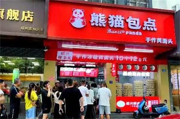 熊猫包子加盟